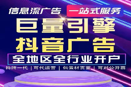 微信信息流直播带货案例分析
